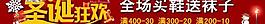 圣诞狂欢广告横幅图片