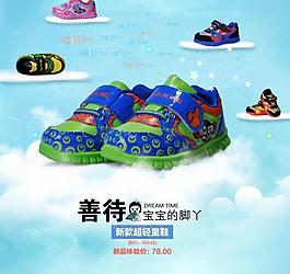 童鞋海報圖片
