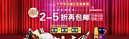 雙十二包郵圖片