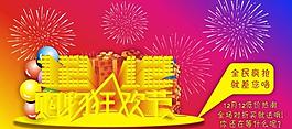 雙12海報(bào)圖片