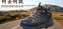 鞋子海報(bào)設(shè)計(jì)圖片
