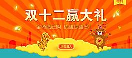 雙十二圖片