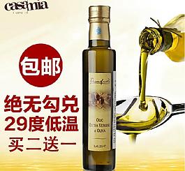 橄欖油直通車圖片