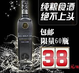 酒类直通车图片