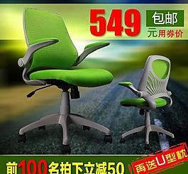 椅子直通車(chē)圖片