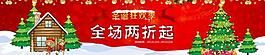 圣誕節(jié)banner圖片