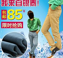 男裝直通車圖片