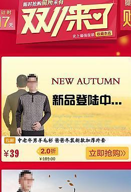 雙11 詳情圖片