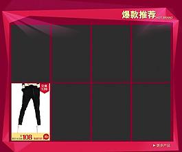 首頁促銷模板圖片