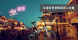 自行車海報(bào)圖片