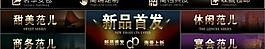分類專區板塊圖片