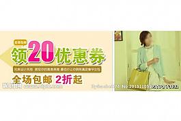 女包優(yōu)惠券廣告圖片