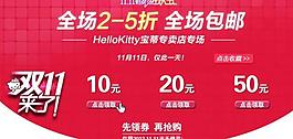 雙12海報(bào)雙11海報(bào)圖片