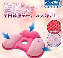 美臀墊圖片