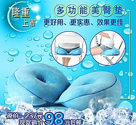 美臀墊圖片