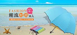 黑胶波浪边伞海报图片
