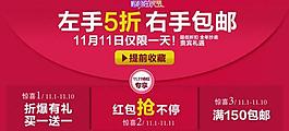 雙十一海報圖片