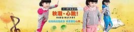 秋裝海報(bào)圖片