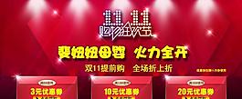 雙十一圖片