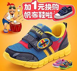 帆布鞋促銷圖片