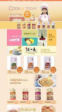 首頁裝修圖片