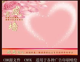 感恩墙图片