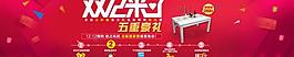 活動(dòng)海報(bào) 雙十二圖片