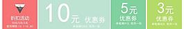 優(yōu)惠券圖片