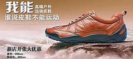 運動鞋 海報圖片