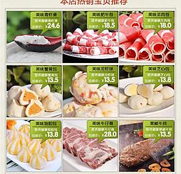 熱銷寶貝圖片