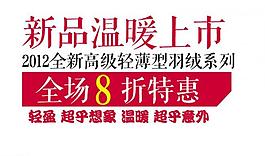 新品上市圖片