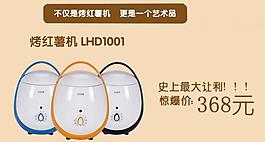 烤紅薯機(jī)圖片