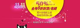 雙十一海報圖片
