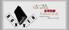 男士錢包廣告圖圖片