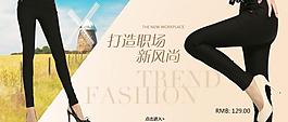职场白领秋冬女裤图片