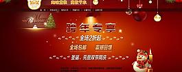 圣旦元旦促销图片