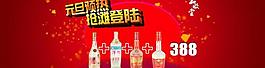 元旦促銷圖片