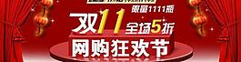 雙11素材圖片