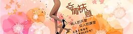 丝袜海报图片