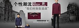 男裝海報圖片