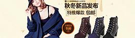 女鞋海報圖片