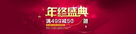 天貓年終盛典圖片