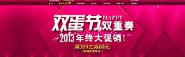 雙蛋節海報圖片