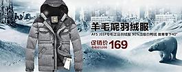 男装羽绒服图片