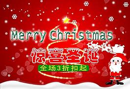 圣誕節(jié)促銷 圣誕海報(bào)圖片