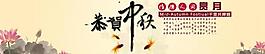 中秋海報(bào)圖片