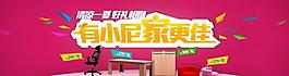 天貓首頁海報圖片