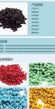 原材料產品詳情頁模板圖片