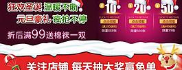 圣誕節(jié)優(yōu)惠劵圖片
