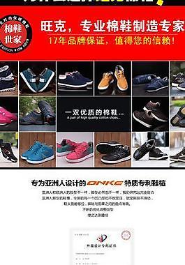 棉鞋模版圖片